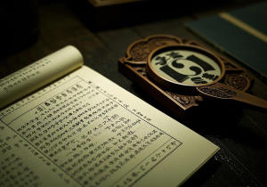 Yi-Jing Sagesse